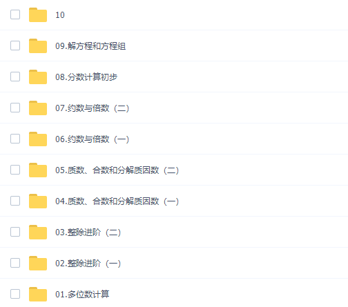 小学数学蘑菇培优四年级数学课程2021年暑期卓越班插图