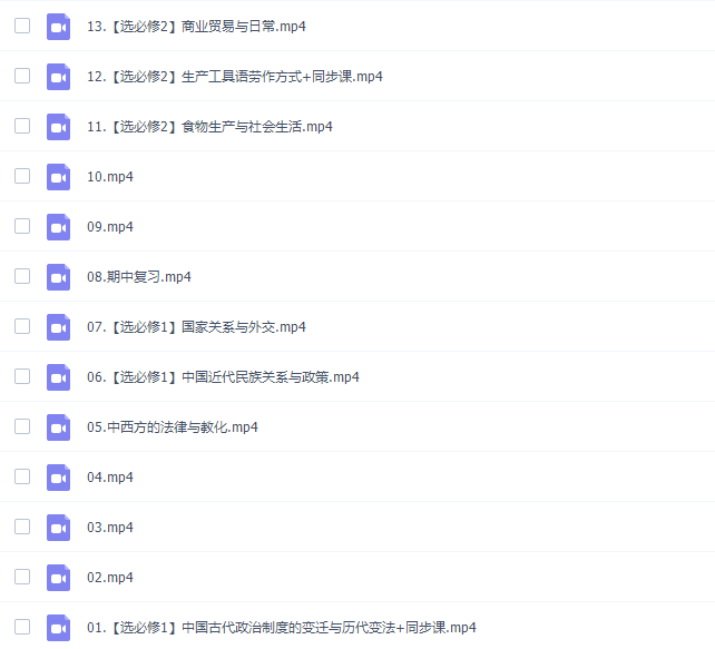 高中历史作业帮刘莹莹高二历史2021年秋季尖端班插图2 高中历史作业帮刘莹莹高二历史2021年秋季尖端班插图2