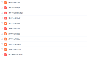 初中物理美提课堂李永乐初三物理秋季课程