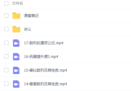高中数学作业帮刘天麒高二数学2021年秋季提升班课改A课程插图1 高中数学作业帮刘天麒高二数学2021年秋季提升班课改A课程插图1