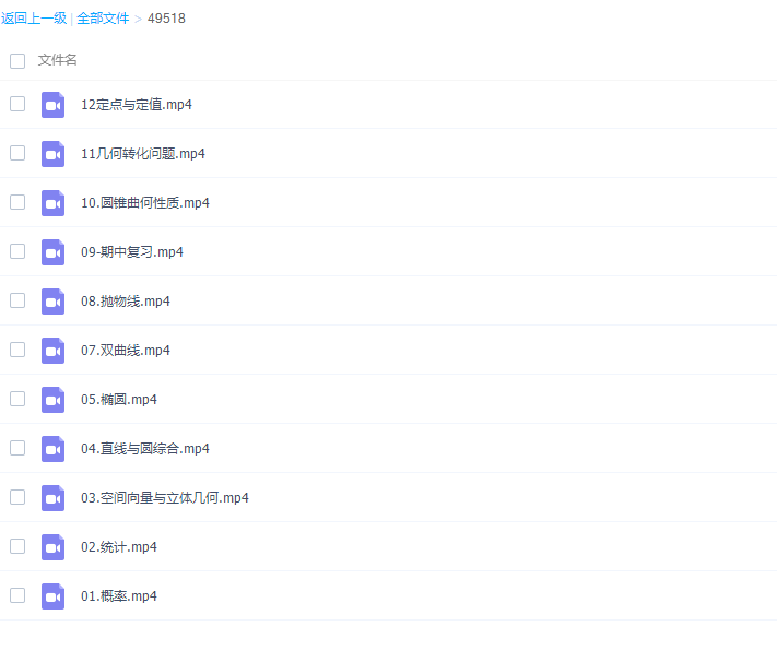 作业帮谭梦云高二数学2021年秋季尖端班非课改课程插图 作业帮谭梦云高二数学2021年秋季尖端班非课改课程插图