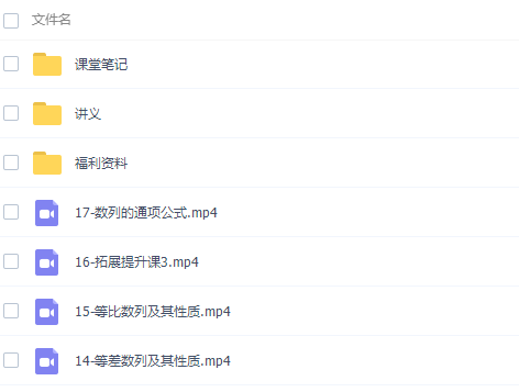 作业帮谭梦云高二数学2021年秋季尖端班课改A课程插图1 作业帮谭梦云高二数学2021年秋季尖端班课改A课程插图1