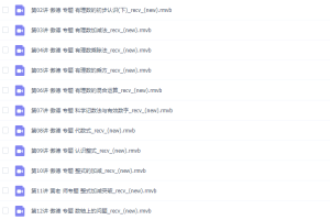 初中数学简单学习网傲德初一数学满分冲刺上学期课程