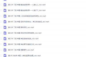 简单学习网初一生物同步提高下学期课程