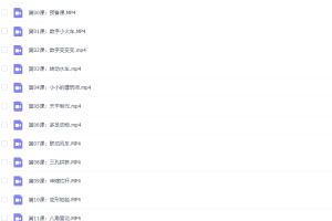 凯叔亲子课：百变拼插