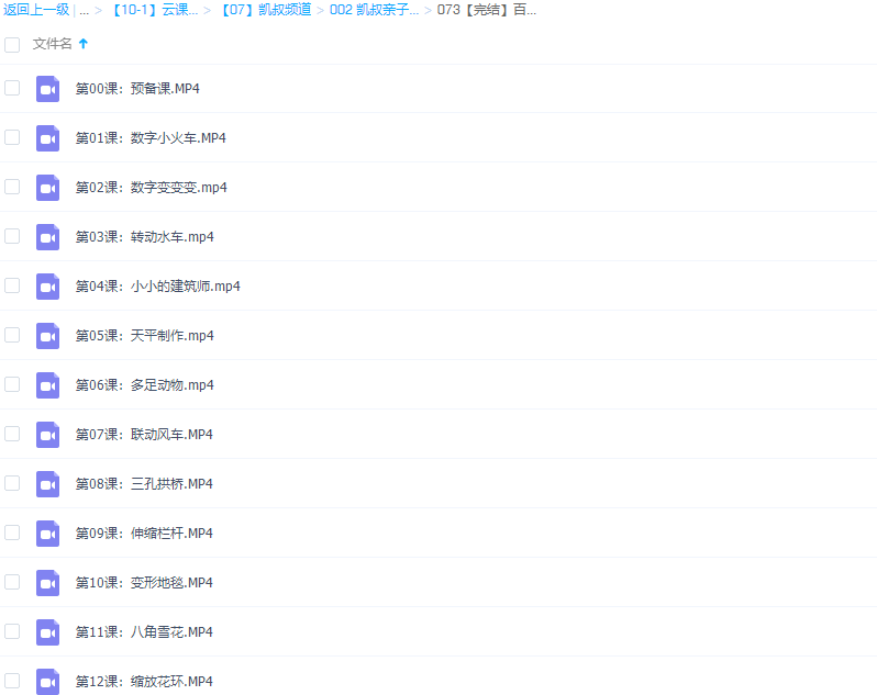 凯叔亲子课：百变拼插插图