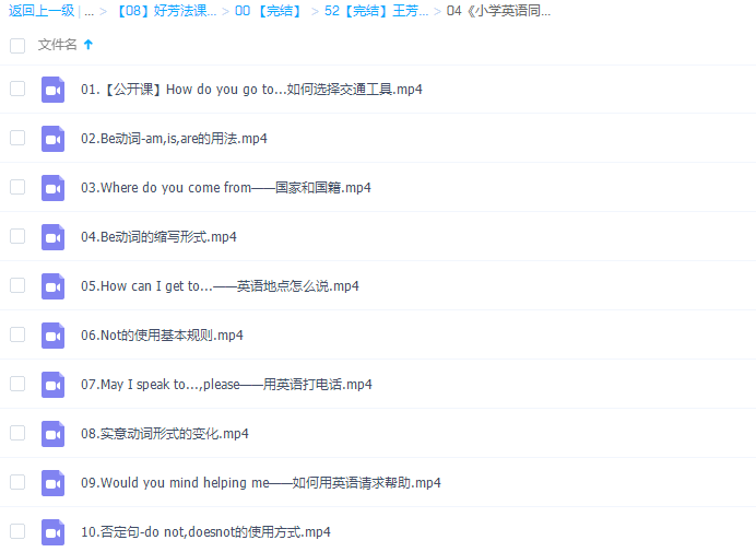 好芳法课堂:《小学英语同步课堂 四年级【上册】》插图 好芳法课堂:《小学英语同步课堂 四年级【上册】》插图