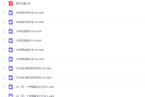 蘑菇网校杨淳子、王娇小绿刷题因式分解刷题视频