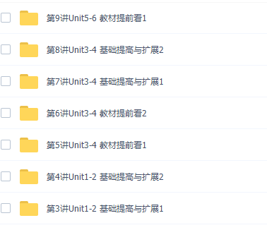 初中英语学而思陈文靓初一英语新生暑假预习领先班(译林牛津版)插图1 初中英语学而思陈文靓初一英语新生暑假预习领先班(译林牛津版)插图1