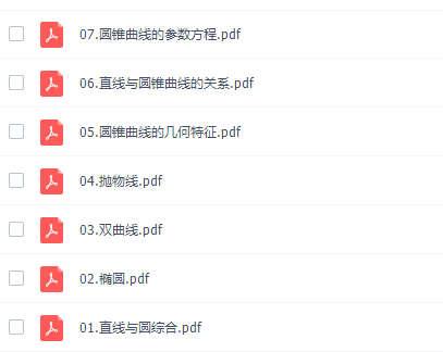 作业帮肖晗高二数学2021暑期尖端班(解析几何)课程插图1 作业帮肖晗高二数学2021暑期尖端班(解析几何)课程插图1