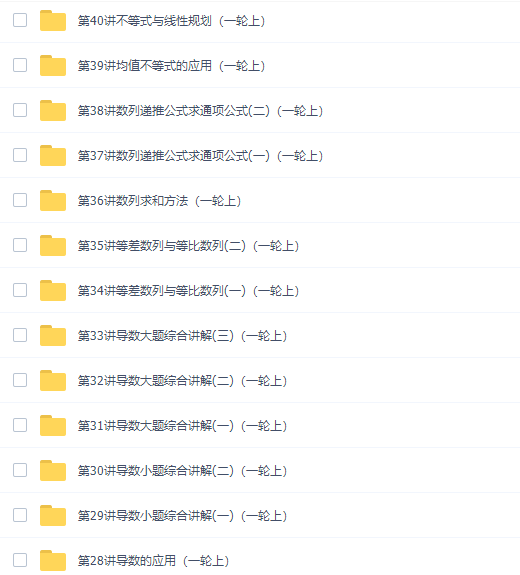高考数学学而思邓诚高考数学理科总复习年卡(一轮+二轮)课程插图3 高考数学学而思邓诚高考数学理科总复习年卡(一轮+二轮)课程插图3