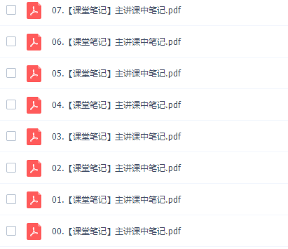 作业帮林森高二化学2021年暑假尖端班视频课程插图1