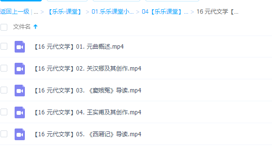 乐乐课堂小学语文国学元代文学插图
