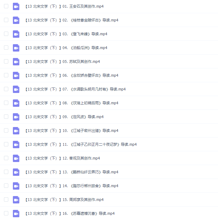 乐乐课堂小学语文国学北宋文学（下）插图