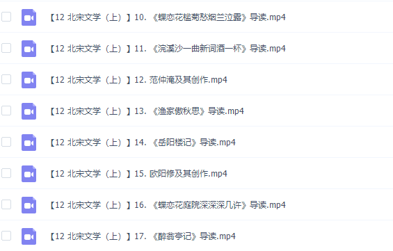 乐乐课堂小学语文国学北宋文学(上)插图1 乐乐课堂小学语文国学北宋文学(上)插图1