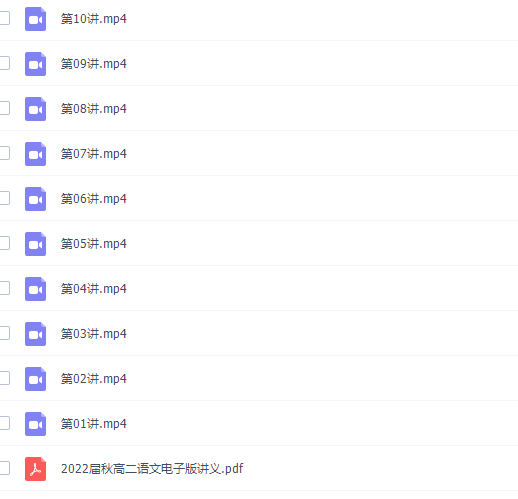 高中语文高途课堂张宁高二语文2021年秋季班视频课程插图 高中语文高途课堂张宁高二语文2021年秋季班视频课程插图