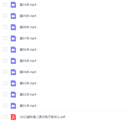 高途课堂张宁高二语文2021年秋季班课程插图