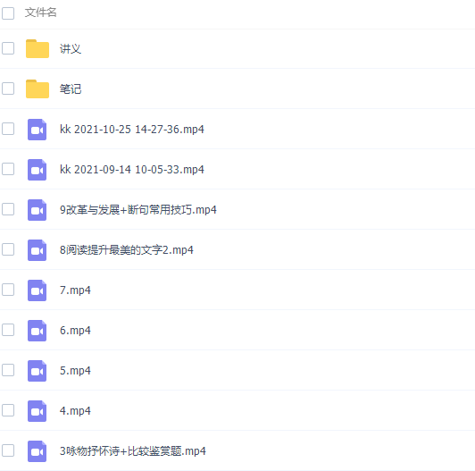 作业帮张亚柔2021秋季高二语文秋季尖端班完结插图