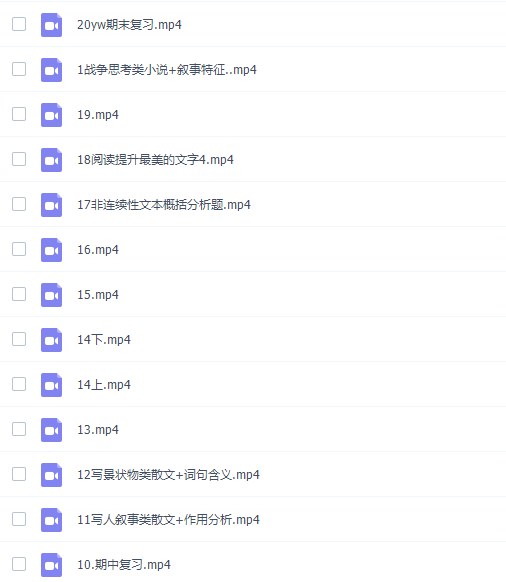 作业帮张亚柔2021秋季高二语文秋季尖端班完结插图1