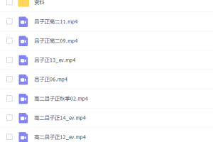 高途课堂吕子正2021秋季高二化学秋季系统班完结15讲