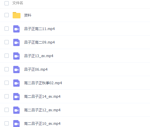 高途课堂吕子正2021秋季高二化学秋季系统班完结15讲插图 高途课堂吕子正2021秋季高二化学秋季系统班完结15讲插图