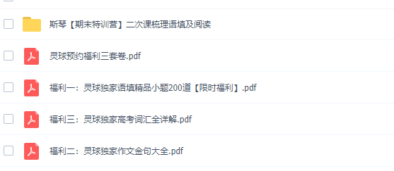 猿辅导斯琴2022届高考英语S班二轮复习寒春联报期末特训营更新插图1