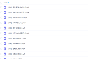 乐乐课堂小学数学五年级下册（I）视频课程