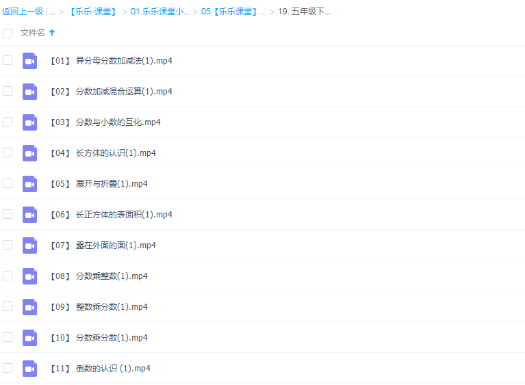 乐乐课堂小学数学五年级下册(I)视频课程插图 乐乐课堂小学数学五年级下册(I)视频课程插图