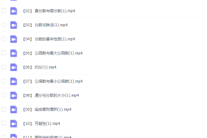 乐乐课堂小学数学五年级上册（II）视频课程