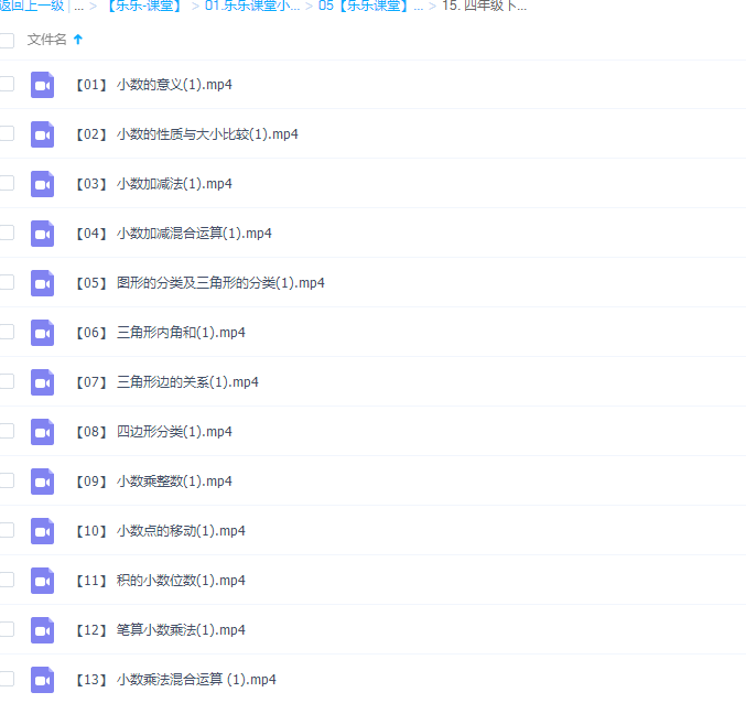 乐乐课堂小学数学四年级下册（I）视频课程插图