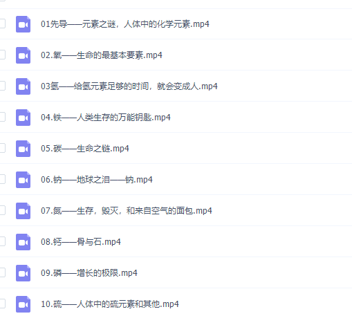 芝麻学社：化学元素课视频课程插图
