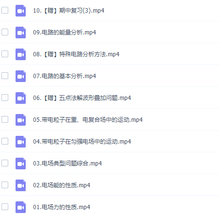 作业帮林琬晴2021秋季高二物理秋季尖端班完结插图1
