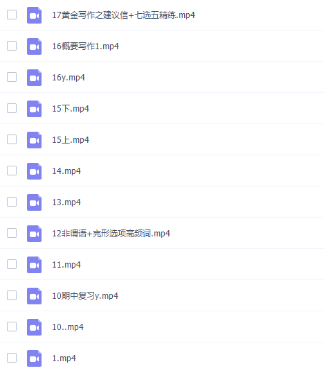 作业帮袁慧2021高二英语秋季尖端班秋季班完结插图1 作业帮袁慧2021高二英语秋季尖端班秋季班完结插图1