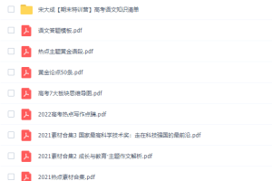 猿辅导宋大成2022届高考语文二轮复习寒春联报期末特训营更新