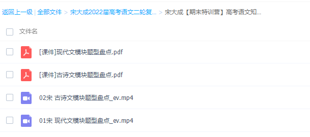猿辅导宋大成2022届高考语文二轮复习寒春联报期末特训营更新插图1 猿辅导宋大成2022届高考语文二轮复习寒春联报期末特训营更新插图1