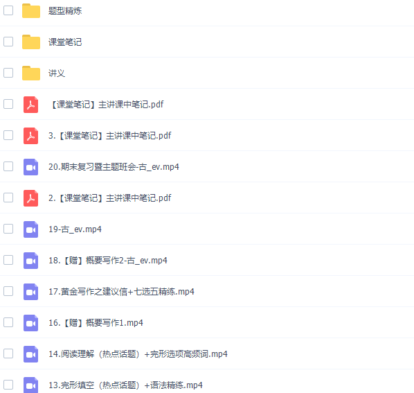 作业帮古容容2021秋季高二英语秋季尖端班完结20讲插图 作业帮古容容2021秋季高二英语秋季尖端班完结20讲插图