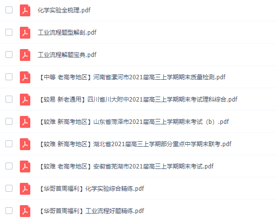 猿辅导李霄军2022届高考化学目标A+二轮复习寒春联报寒假班更新4讲插图1