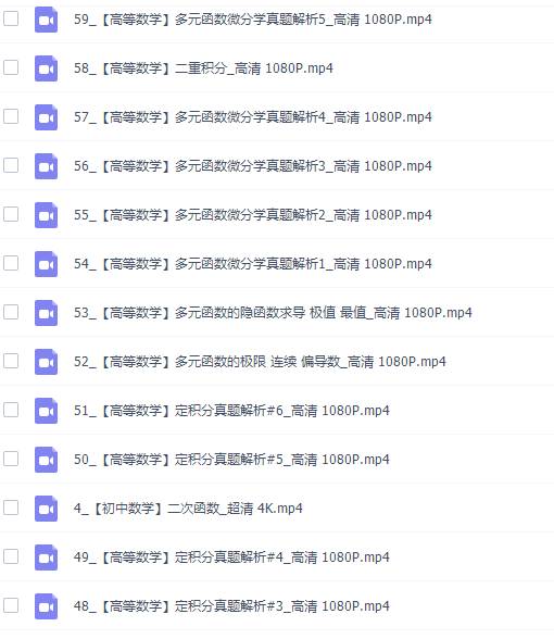 宋浩数学:2022专升本数学全程班插图3