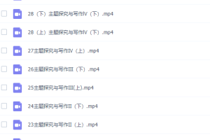 高中语文乐学在线陈焕文高一语文2021年秋季班课程完结