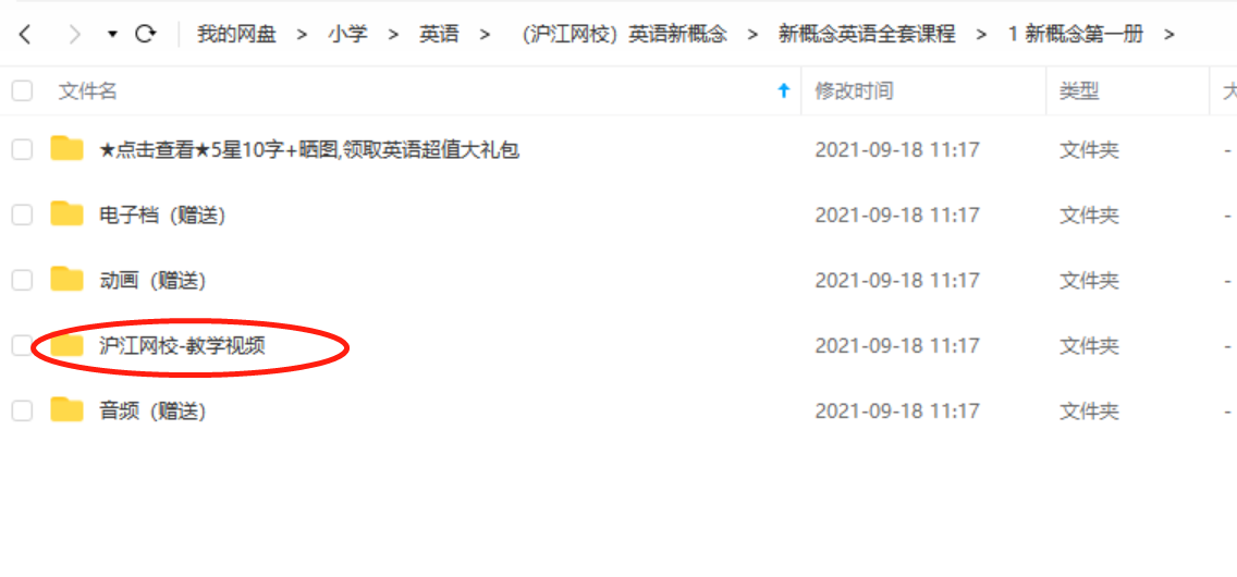 新概念（沪江网校）1~4册全套22.75G插图1