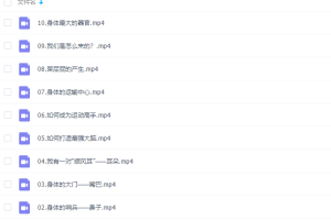 给少年的第一堂人体奥秘课