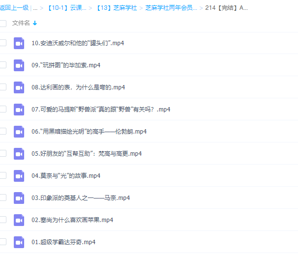 少儿：ArtTravel英文趣味小故事带你畅游西方艺术史插图