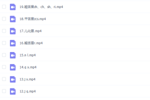 芝麻学社：跟着绕口令学拼音