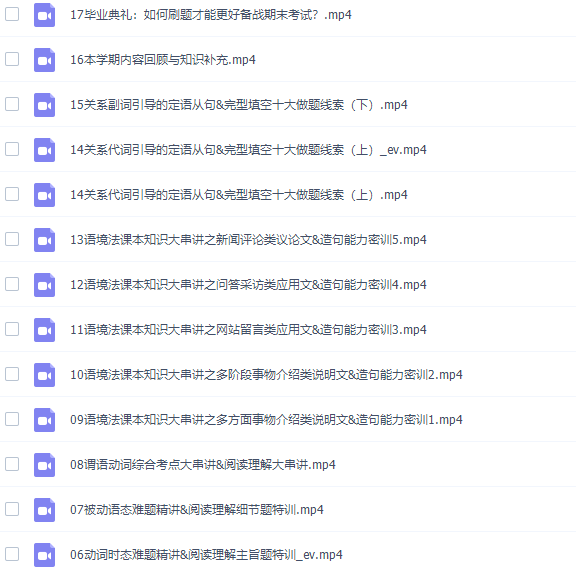 高中英语有道李辉高一英语2021年秋季班课程插图