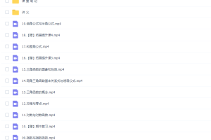 高中数学作业帮尹亮辉高一数学2021年秋季冲顶班课程