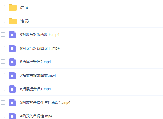 高中数学作业帮谢天洲高一数学2021年秋季班(非课改)视频课程插图 高中数学作业帮谢天洲高一数学2021年秋季班(非课改)视频课程插图