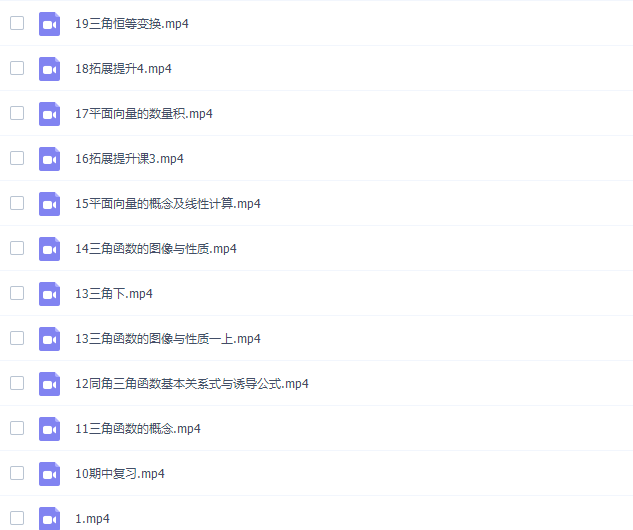 高中数学作业帮谢天洲高一数学2021年秋季班(非课改)视频课程插图1 高中数学作业帮谢天洲高一数学2021年秋季班(非课改)视频课程插图1
