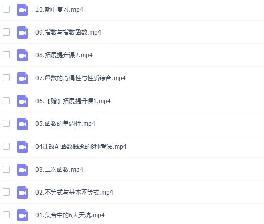 作业帮何晓旭2021秋季高一数学秋季尖端班更新19讲插图1 作业帮何晓旭2021秋季高一数学秋季尖端班更新19讲插图1