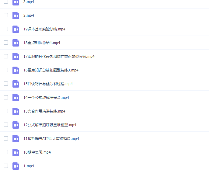 作业帮谢一凡高一生物2021年秋季尖端班课程插图1 作业帮谢一凡高一生物2021年秋季尖端班课程插图1