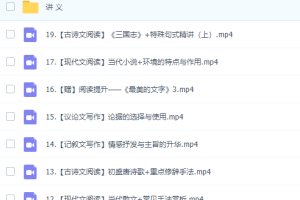 高中语文作业帮邵娜高一语文2021年秋季冲顶班课程